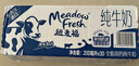 纽麦福（Meadow fresh）新西兰进口 全脂高钙纯牛奶 200mL*30 200mL*30盒 实拍图
