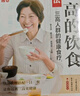 【官方正版】10分钟学做瘦身低热量料理 长轻营养调理食谱食疗书瘦身减肥食谱一日三餐减脂 早中晚 减肥餐书减糖轻断食减脂餐全套低卡减脂家常菜书籍 “三高”的饮食疗法 实拍图