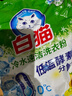 白猫冷水速洁无磷洗衣粉2.4斤 低温酵素+纤维酵素 去渍护色1200g 实拍图