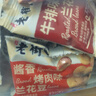 老街口兰花豆混合口味约35包分享装烤肉卤肉牛排味休闲零食炒货年货455g 实拍图