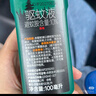 家德宝（JIADEBAO）驱蚊喷雾100ml*3 户外驱蚊液防蚊花露水10%避蚊胺神器 山野清新 实拍图