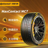 德国马牌（Continental）汽车轮胎 245/45R18 100Y XL FR MC7适配奔驰E级 实拍图
