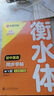 【2025秋新】华夏万卷译林版初中英语同步字帖 七年级上册书法练字本衡水字体英文初中生练字帖硬笔临摹衡水字体英文初中生字帖硬笔书法临摹练习本 实拍图