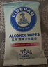 五羊（FIVERAMS）75%酒精湿巾消毒湿巾一次性棉片家用办公开学旅游外出便携湿纸巾 10抽 36包 （选此套装更优惠） 实拍图