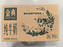 伊利【18天新鲜直达】金典纯牛奶250ml*16盒3.6g乳蛋白 礼盒装  实拍图