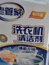老管家 洗衣机槽清洁剂清洗剂波轮滚筒式洗衣机内胆除垢剂125g*3包*3盒 实拍图