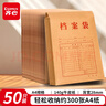 齐心（COMIX）50只整包A4混浆140g牛皮纸档案袋标书合同资料袋商品袋侧宽2.8cm资料袋文件保护票据收纳EA6093 实拍图