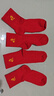 浪莎本命年袜子男100%纯棉2026马年结婚喜庆大红色中筒情侣款全棉女袜 马年鸿运【女款】 2双 均码 实拍图