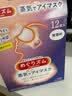 花王蒸汽眼罩热敷贴12片(无香) 蒸汽眼罩 舒缓眼疲劳男女礼物 实拍图