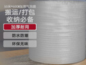 得力（deli）气泡膜50米*60CM包装膜缠绕膜气泡垫泡沫泡泡纸快递搬运 实拍图