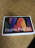 小米(MI) 红米平板Redmi Pad SE 11英寸平板电脑 90Hz高刷 娱乐影音办公学习平板 6+128GB深灰色 实拍图
