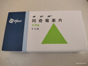 3盒装【原研药】希舒美 阿奇霉素片 0.25g*6片/盒 实拍图