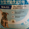 皇家狗粮幼犬狗粮幼犬奶糕宠物大型犬MAJ30全价犬粮2-15月4KG 实拍图
