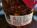 夹江腐乳香辣豆腐乳500g瓶装下饭菜霉豆腐拌面酱豆腐调味品火锅蘸料 实拍图