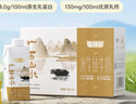 百菲酪醇菲梦幻盖水牛纯牛奶4.0g优质乳蛋白 250ml*10盒 节庆送礼盒装 实拍图