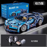 高致乐lE高难度巨大型拼装积木赛车布加迪儿童玩具男孩生日礼物12-15岁 实拍图