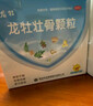 龙牡【3盒装】龙牡壮骨颗粒5g*30袋 葡萄糖酸钙 乳酸钙 维生素d 儿童钙宝宝健脾胃 助消化 虚汗【60天无效包 实拍图