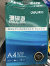得力（deli）珊瑚海A4打印纸 80g500张*8包一箱 双面使用 加厚复印纸 整箱4000张7351【销冠系列】 实拍图