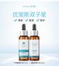 优斐斯（uface）优斐斯传明酸精华液氨甲环酸原液提亮肤色改善淡暗沉 传明酸精华液+烟酰胺精华液 实拍图