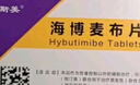 【原研药】赛斯美 海博麦布片10mg*14片/盒 3盒装 实拍图