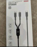 京东京造【Type-c转双Type-c】二合一数据线苹果16/17充电线PD100W快充线一拖二适用苹果安卓iPad笔记本 实拍图