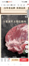 涝河桥供港 宁夏滩羊 去骨后腿肉净重2斤/袋 原切羊腿肉 烧烤火锅食材 实拍图