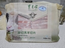 东来顺 内蒙古羔羊原切羊肉片1斤装 火锅食材羊肉卷 清真中华老字号 实拍图