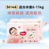 好奇（Huggies）铂金装小桃裤纸尿裤M144片(6-11kg)中号尿不湿【透爽散热】 实拍图
