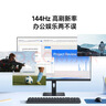 小米（MI）REDMI 27英寸显示器 144Hz 300nits亮度 专业级色准低蓝光爱眼电竞电脑办公显示器屏 A27 2026款 实拍图