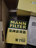 曼牌（MANNFILTER）机油滤清器机油滤芯W7015M/W7152蒙迪欧致胜锐界翼虎福克斯金牛座 实拍图