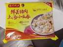 湾仔码头上汤小云吞鲜美猪肉小馄饨云吞生鲜早餐速食600g*2 150只 实拍图