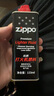 ZIPPO之宝配件耗材 小油*2 打火机油配件耗材油 133ml小油*2 实拍图
