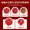 养益君 五红汤茶360g（30小袋）独立包装 五红汤五红茶 滋补原材料可打粉熬膏气血茶 实拍图