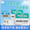 山山甲醛检测盒自测盒快速测试新房除甲醛室内家用一次性试剂盒子 实拍图