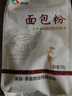 新良面包粉500g 高筋面粉 烘焙原料 手撕面包机用小麦粉 实拍图