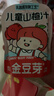 金豆芽儿童山楂汁饭后孩子饮料果汁宝宝饮品100ml*22袋礼盒装 实拍图