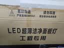 索亚达 led净化平板灯洁净灯300x1200明装薄吸顶灯医院无尘车间灯 30*120cm 48瓦 实拍图