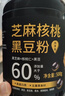 燕之坊黑芝麻糊米糊500g核桃芝麻黑豆粉五黑营养早餐冲饮即食速食代餐粉 实拍图