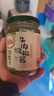 川娃子调味料 烧椒牛肉酱 下饭菜拌饭拌面酱 辣椒酱 辣酱 调味酱230g 实拍图