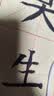 得力（deli）50张小四开12格毛笔字书画练习纸毛边纸 宣黄色书法纸 文房四宝书法开学礼物 开学文具 实拍图