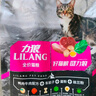 力狼（LILANG）猫粮 牛肉味幼猫成猫美毛护肠全价通用天然猫粮10kg 实拍图