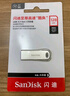 闪迪（SanDisk）128GB USB3.2 U盘 CZ74 读速高达400MB/s 金属高速u盘 安全加密 学习办公投标大容量优盘 实拍图