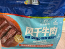 科尔沁手撕风干牛肉干 混合口味618g量贩装 健身代餐高蛋白解馋休闲零食 实拍图