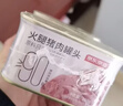 京东京造火腿猪肉罐头午餐肉 90%含肉量 198g*3罐 露营食材方便面搭档出游 实拍图