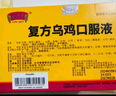 半边天 复方乌鸡口服液12支乌鸡白凤丸补气养血调经止带八珍大蜜丸用于气血两亏月经少乏力腿软腰酸体弱 实拍图