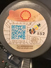 壳牌（Shell）机油全合成机油0w-30(0w30) API SP级 4L 都市光影版 京东养车 实拍图