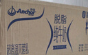 安佳（Anchor）脱脂牛奶 3.6g蛋白质牛奶 新西兰原装进口草饲1L*12盒 实拍图