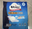 包大人（Dr.P）超值型护理垫90片 （尺寸：60*90cm）婴儿产妇床垫 老年人隔尿垫 实拍图