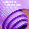 诗蒂曼 瑜伽垫男女士初学者健身垫加厚加宽防滑训练午睡垫隔音地垫家用 梦幻紫183x61x15mm(含绑带+背包) 实拍图