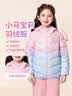 小马宝莉女童轻薄羽绒服秋冬外套2026新款儿童渐变连帽童装 天蓝 130 实拍图